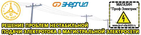 Инвертор автомобильный для холодильника - Магазин электрооборудования Проф-Электрик в Краснодаре