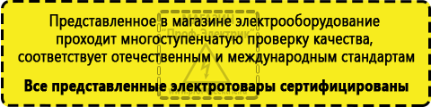 Сертифицированные Инвертор энергия пн-750 н навесной купить в Краснодаре
