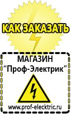 однофазные трансформаторы Магазин электрооборудования Проф-Электрик в Краснодаре