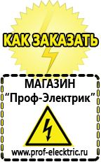 Магазин электрооборудования Проф-Электрик Преобразователь напряжения 12 220 2000вт купить в Краснодаре