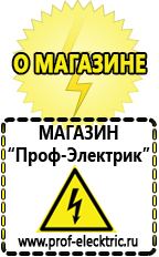 Магазин электрооборудования Проф-Электрик Преобразователь напряжения 12 220 2000вт купить в Краснодаре