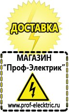 Магазин электрооборудования Проф-Электрик Гелевые аккумуляторы для солнечных батарей в Краснодаре
