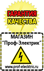 Магазин электрооборудования Проф-Электрик Электрофритюрницы для общепита в Краснодаре