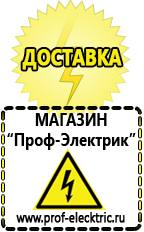 Магазин электрооборудования Проф-Электрик Инвертор энергия пн 5000 в Краснодаре
