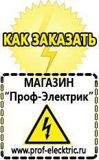 Магазин электрооборудования Проф-Электрик Инверторы энергия пн 1000 в Краснодаре