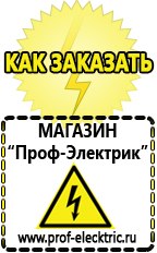 Магазин электрооборудования Проф-Электрик Частотный преобразователь постоянного тока купить в Краснодаре