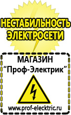 Магазин электрооборудования Проф-Электрик Инверторы энергия пн 750 в Краснодаре