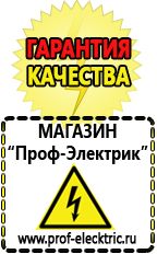 Магазин электрооборудования Проф-Электрик Двигатель к мотоблоку крот цена в Краснодаре