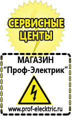Магазин электрооборудования Проф-Электрик Стабилизатор напряжения для электрического котла 24 квт в Краснодаре