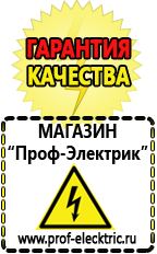 Магазин электрооборудования Проф-Электрик Преобразователи напряжения российского производства в Краснодаре