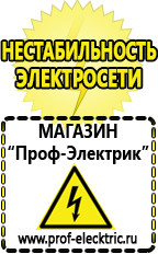 Магазин электрооборудования Проф-Электрик Двигатель на мотоблок зирка 105 в Краснодаре