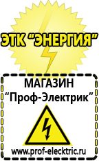 Магазин электрооборудования Проф-Электрик Двигатели на мотоблок крот в Краснодаре